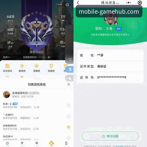 爱游戏平台手机网页版下载体验报告：从安装到流畅运行的完整评测