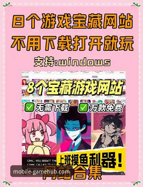 爱游戏平台手机网页版安全下载与使用完整指南