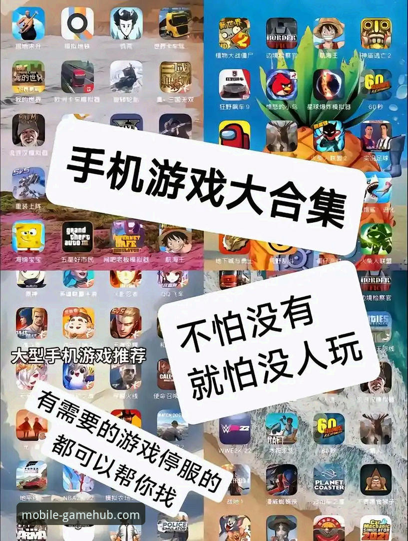 爱游戏平台手机网页版游戏下载完整指南：从安装到畅玩的每一步