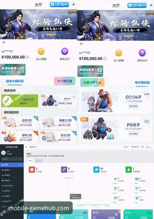 揭秘爱游戏平台手机网页版：最新版v2.0.8下载与深度技术评测