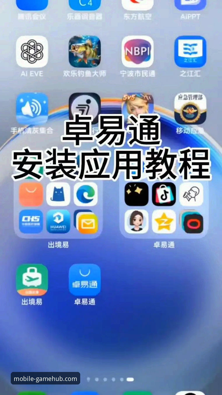 官方渠道 vs 第三方链接：哪个才是获取爱游戏平台手机网页版安装包的正确姿势？