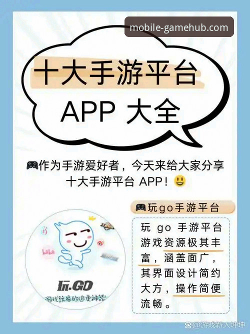 爱游戏平台手机网页版官方网站iOS版必备知识：从下载到畅玩的完整指南