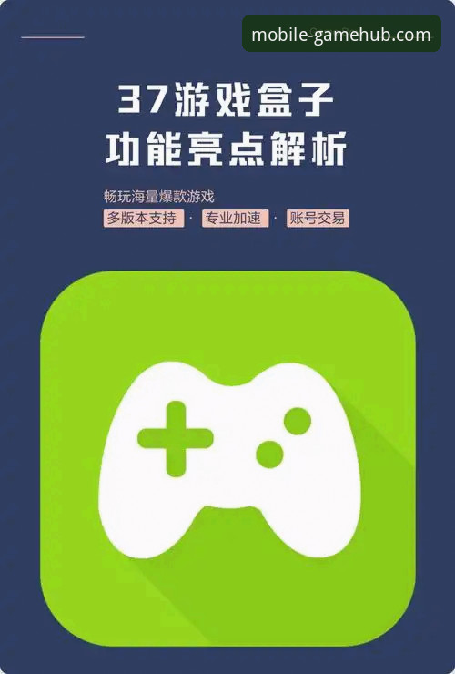 解读最新爱游戏平台手机网页版APP的3大核心趋势与v2.1.3版本深度体验